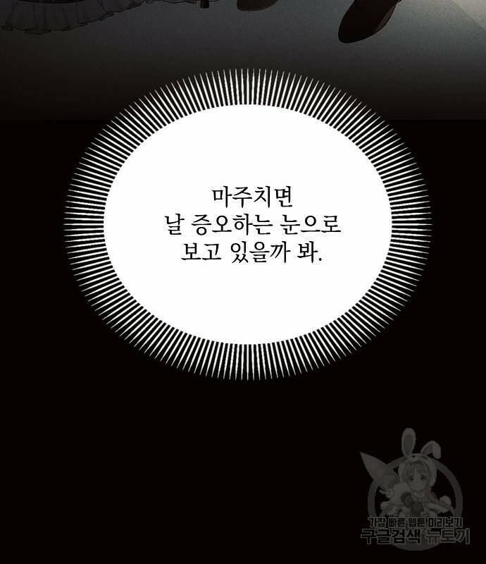 아슈타르테 18화 136