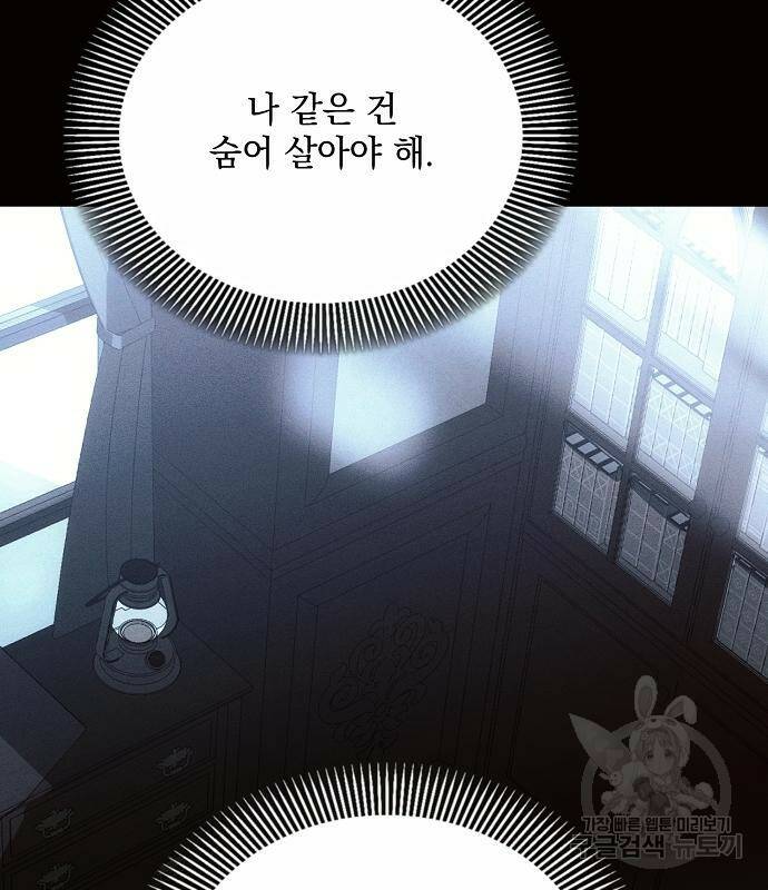 아슈타르테 18화 138