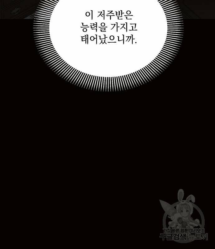 아슈타르테 18화 139