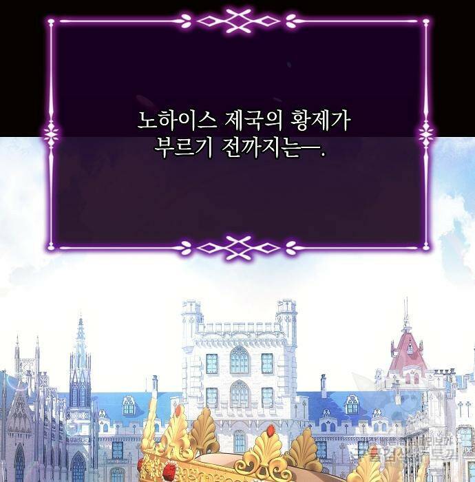 아슈타르테 18화 142