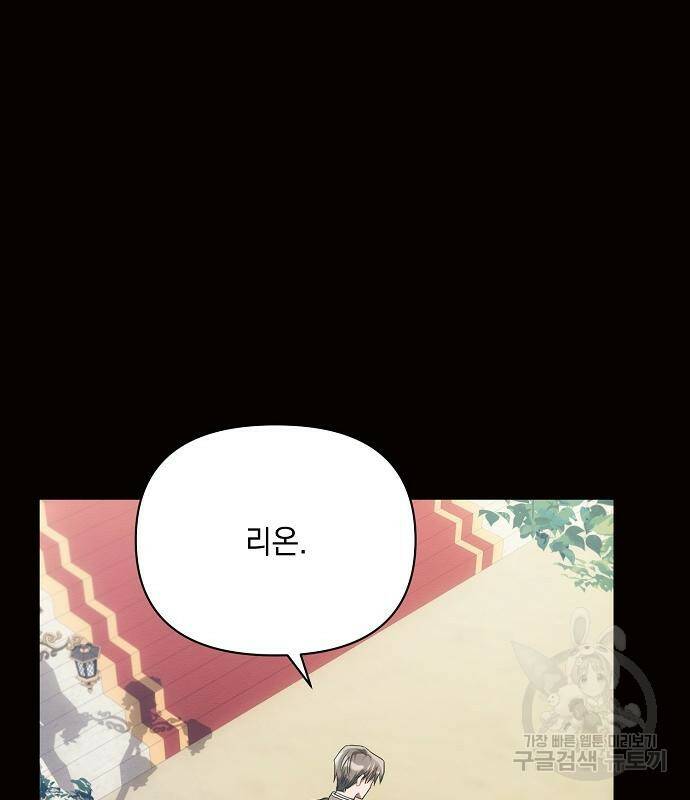 아슈타르테 18화 145