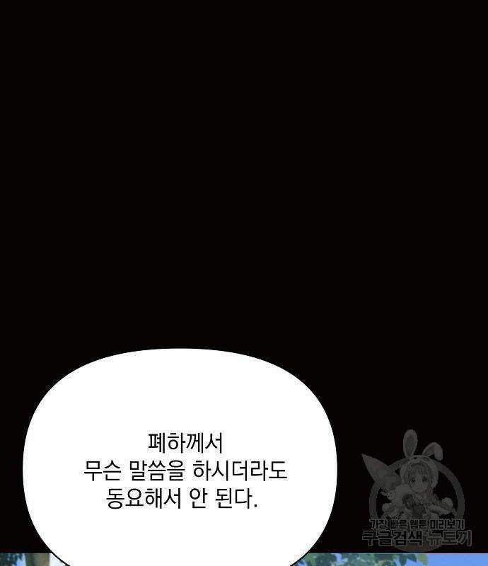 아슈타르테 18화 147