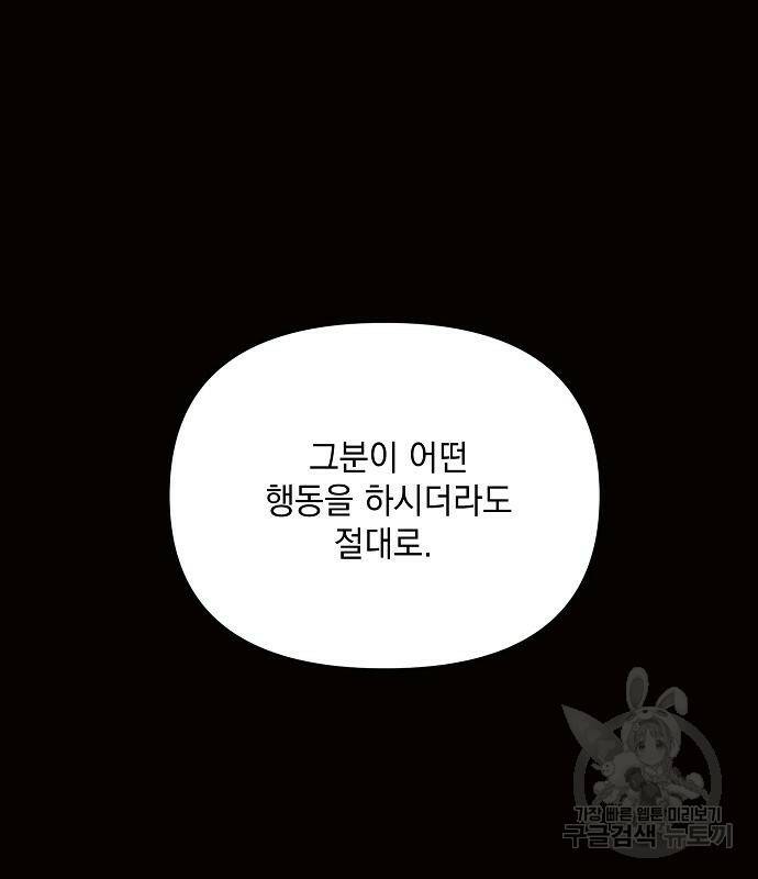 아슈타르테 18화 149