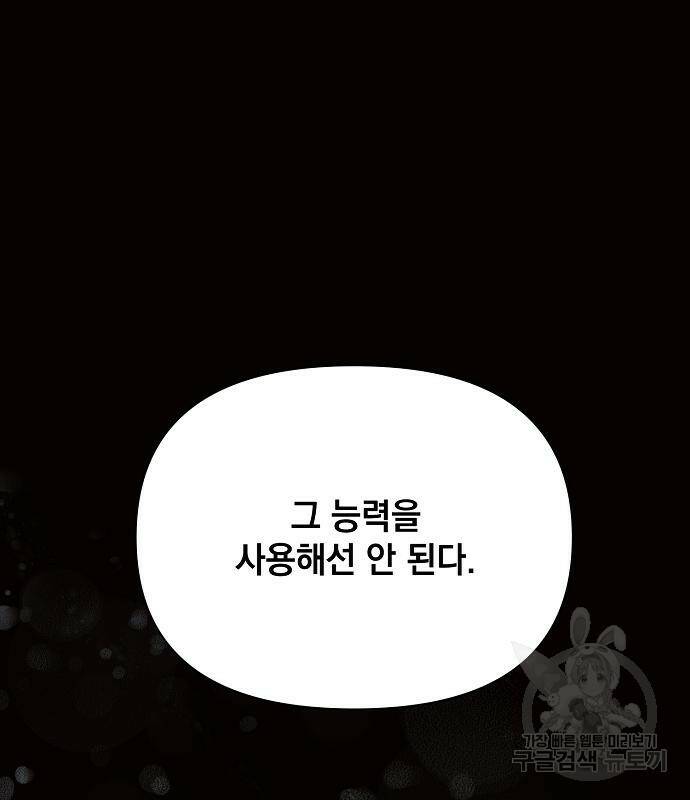 아슈타르테 18화 150
