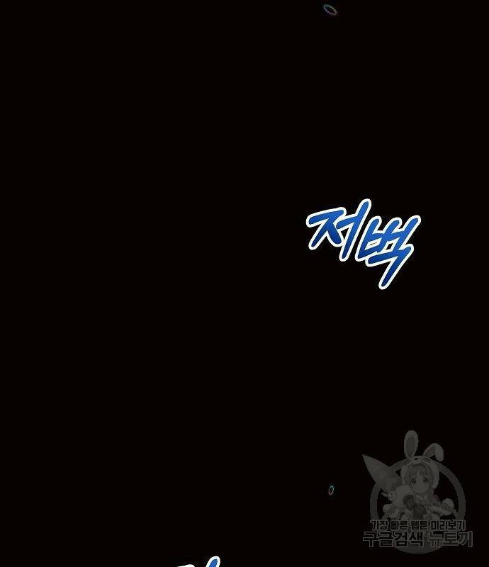 아슈타르테 18화 155