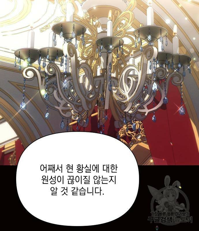 아슈타르테 18화 160