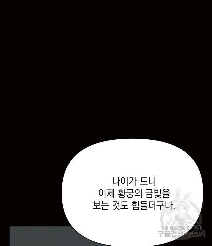 아슈타르테 18화 161