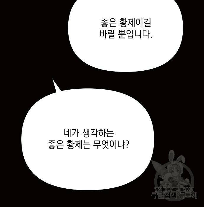 아슈타르테 18화 166
