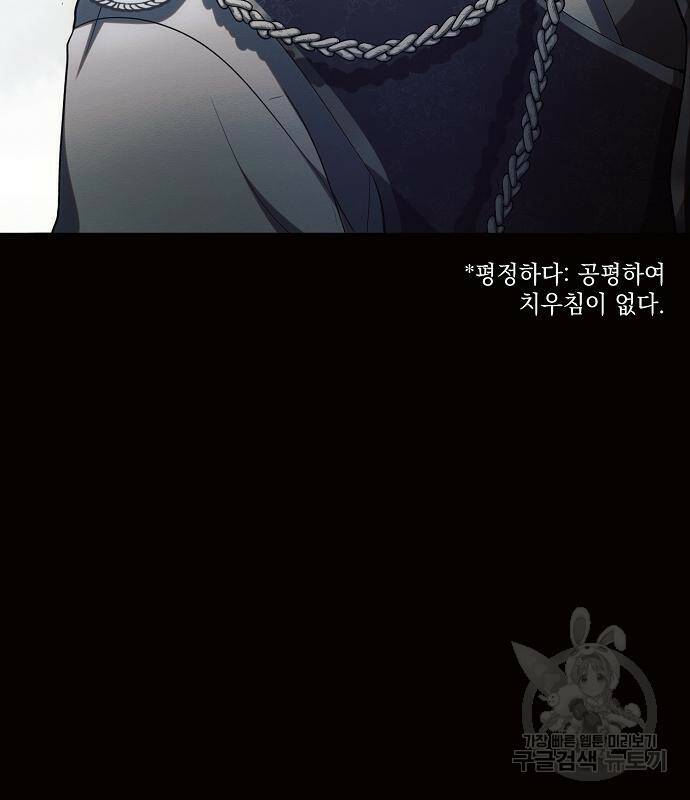 아슈타르테 18화 170