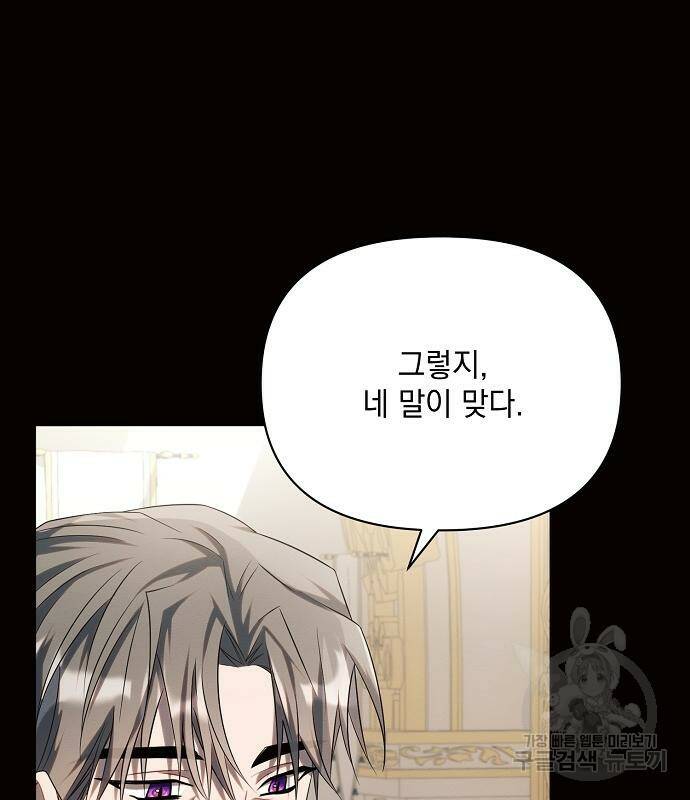 아슈타르테 18화 171