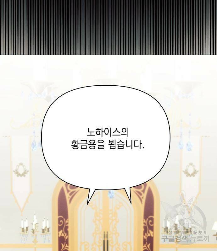 아슈타르테 18화 176