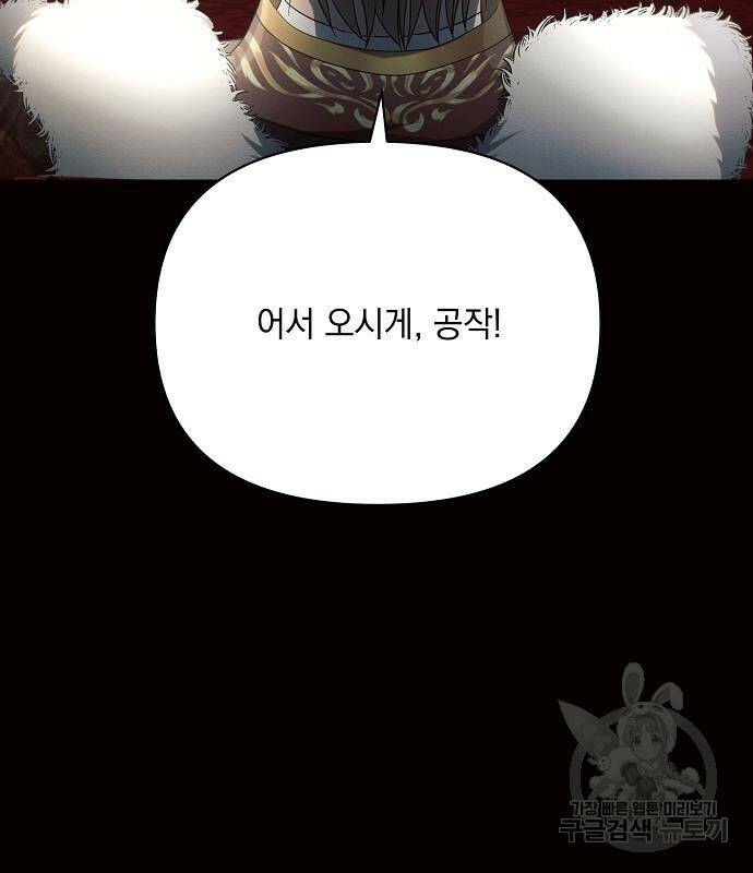 아슈타르테 18화 178