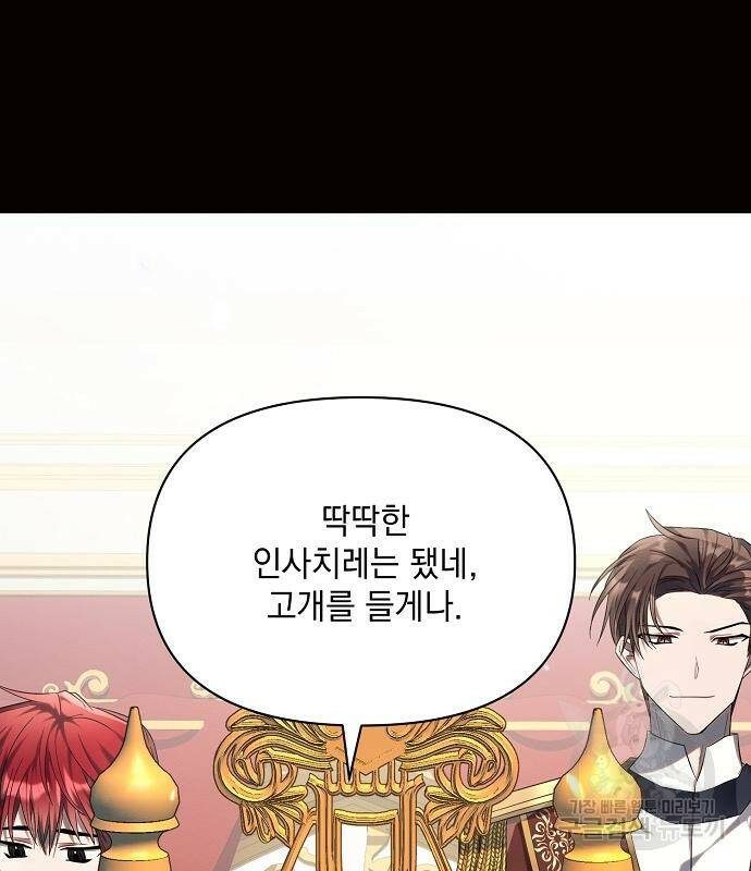 아슈타르테 18화 179