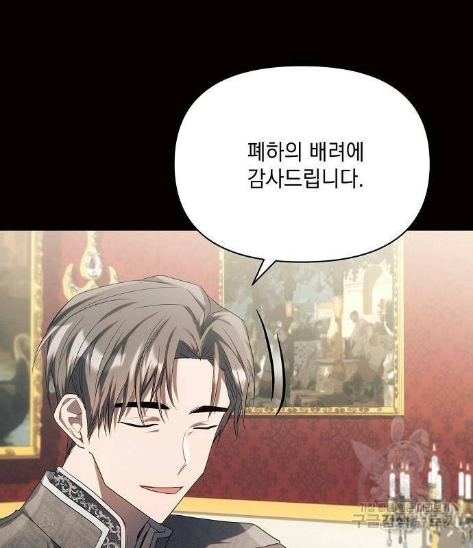 아슈타르테 18화 182