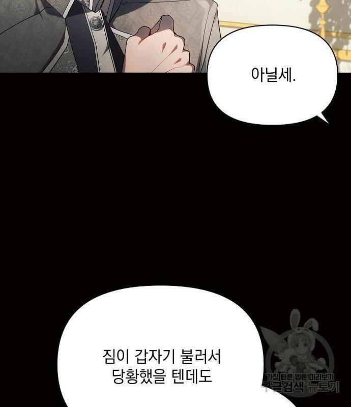 아슈타르테 18화 183