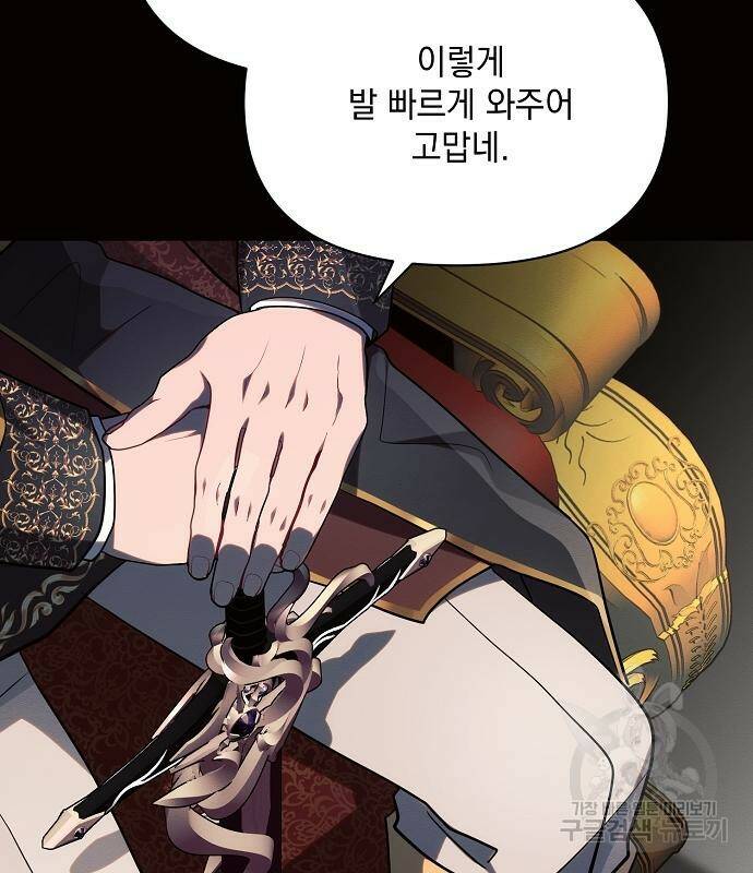 아슈타르테 18화 184
