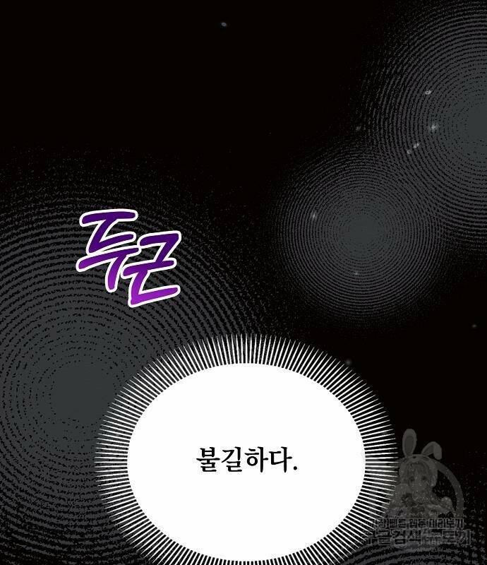 아슈타르테 18화 188