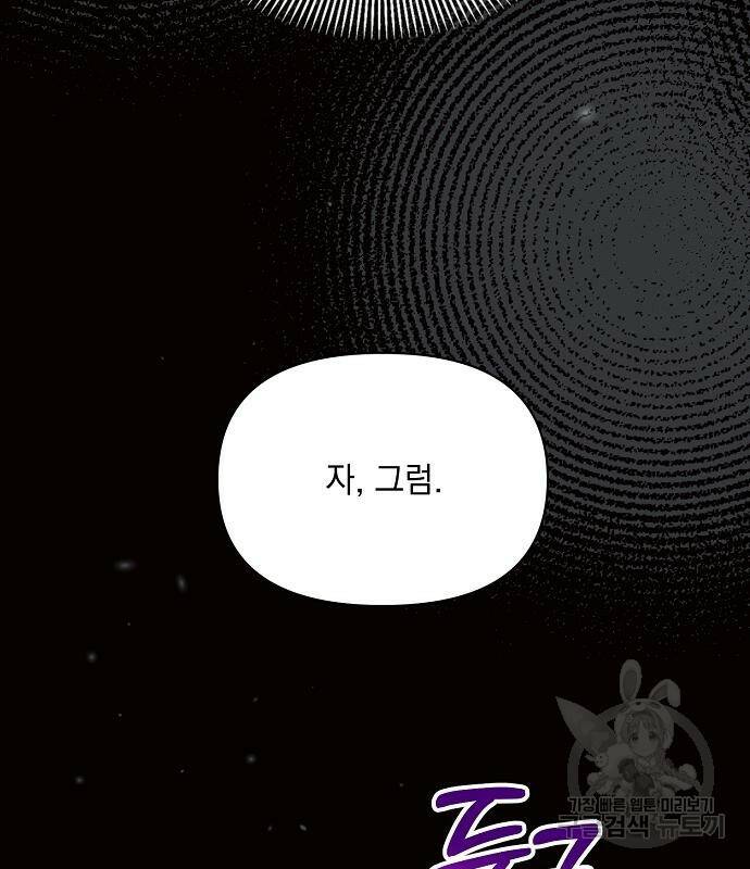 아슈타르테 18화 189