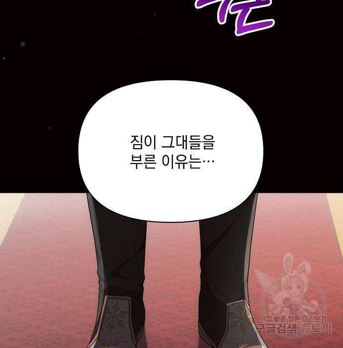 아슈타르테 18화 190