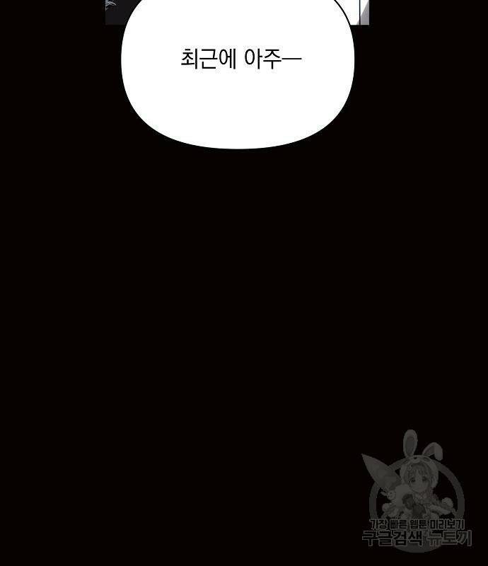 아슈타르테 18화 194