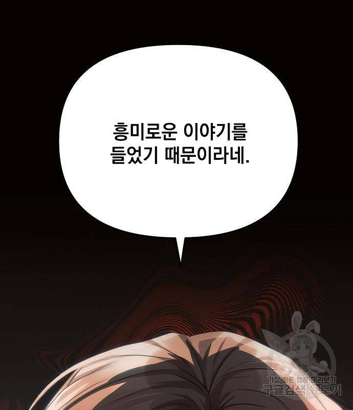 아슈타르테 18화 195