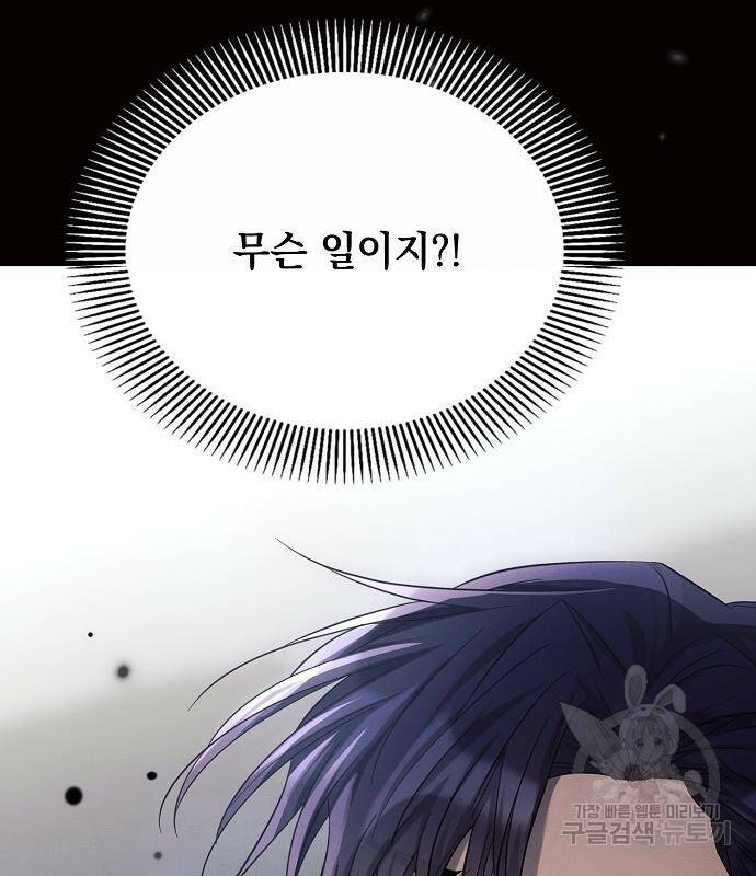 아슈타르테 18화 202