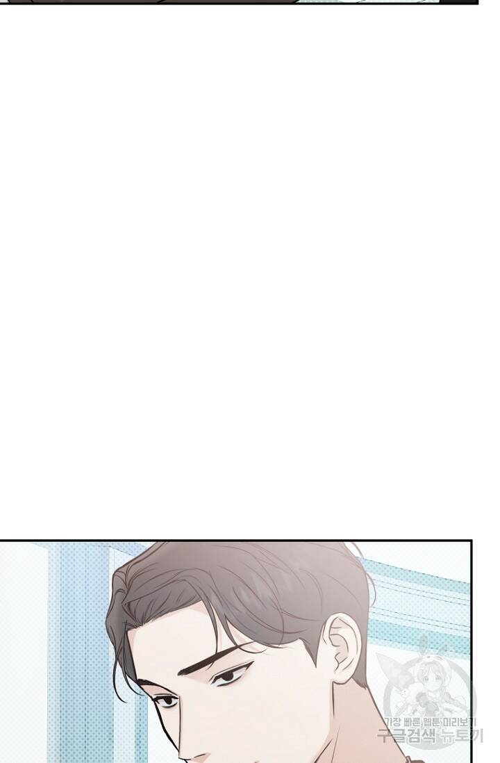 이방인(BL) 43화 7