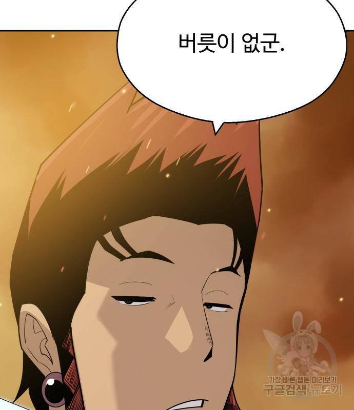 소년 검사 50화 3