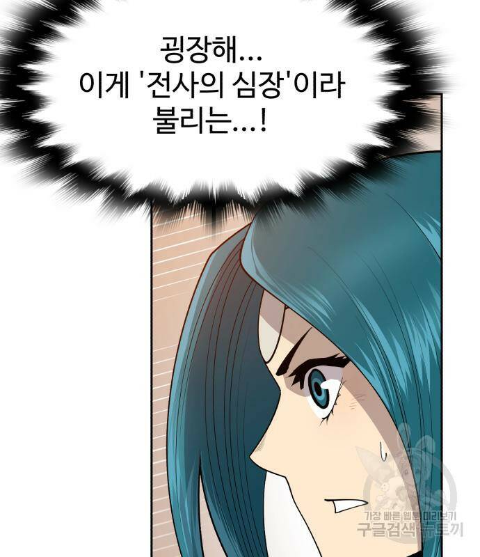 소년 검사 50화 6