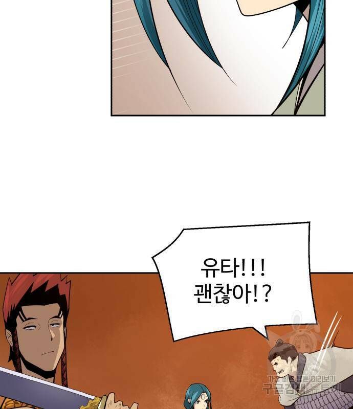 소년 검사 50화 7