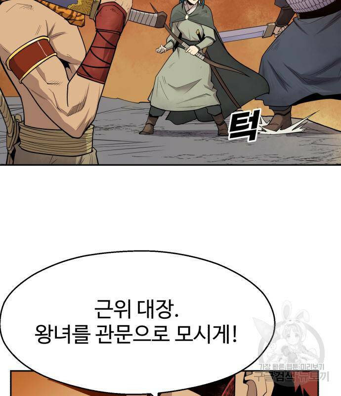 소년 검사 50화 8