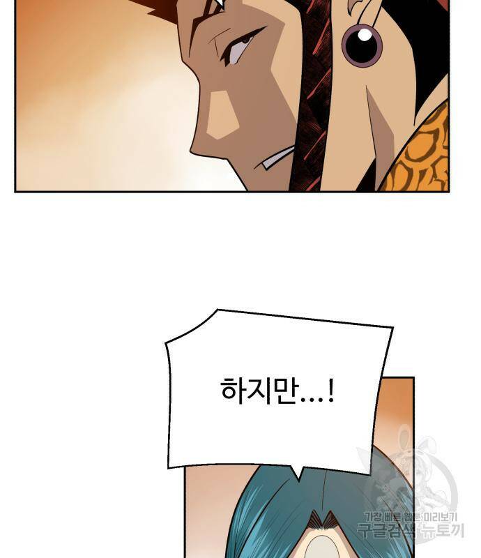 소년 검사 50화 9