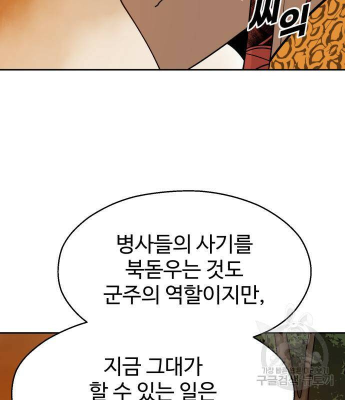 소년 검사 50화 11