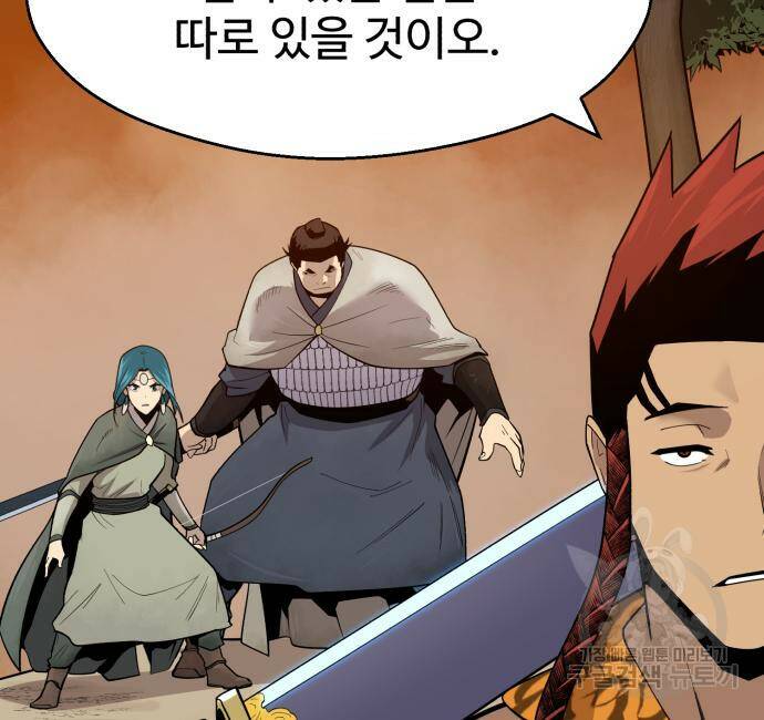 소년 검사 50화 12