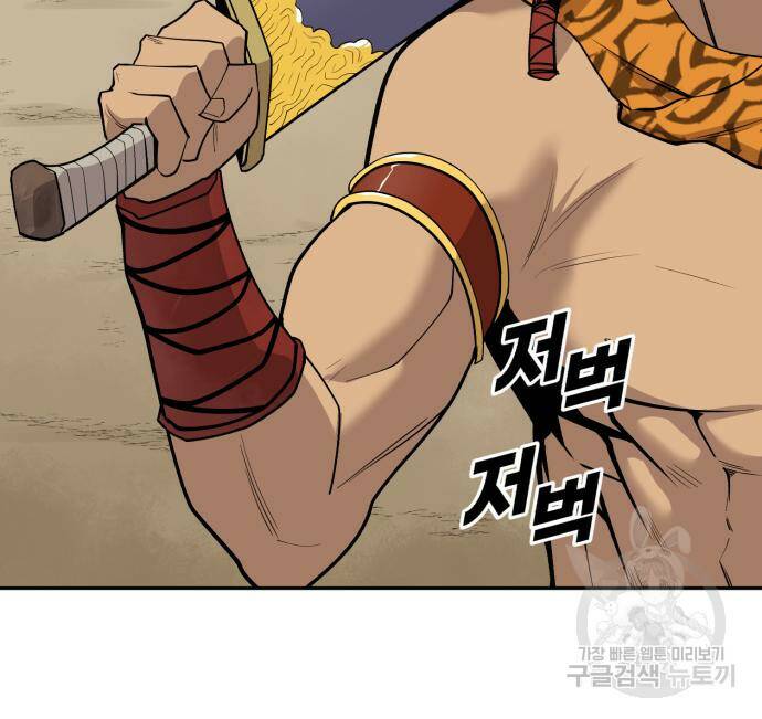 소년 검사 50화 13