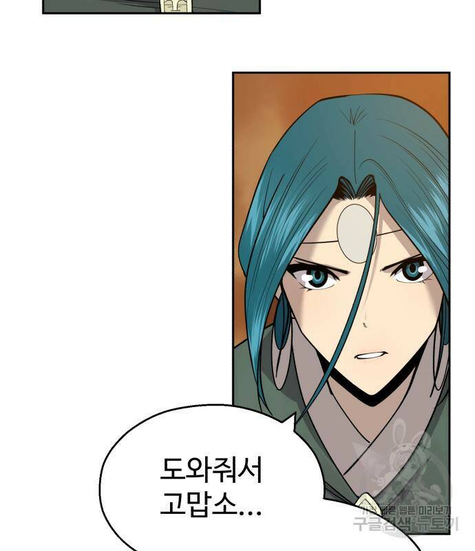 소년 검사 50화 15