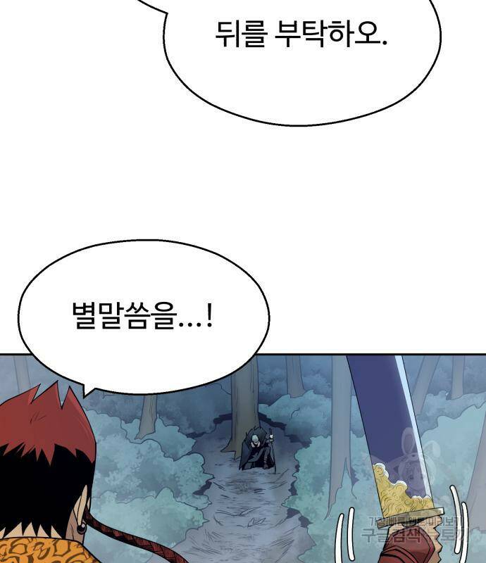 소년 검사 50화 16
