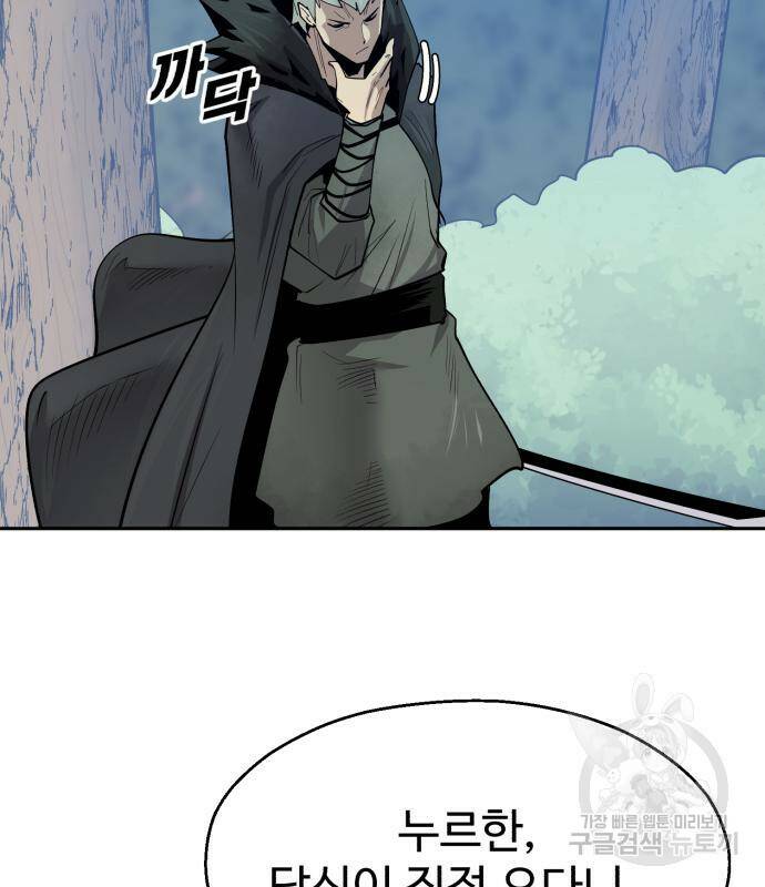 소년 검사 50화 18