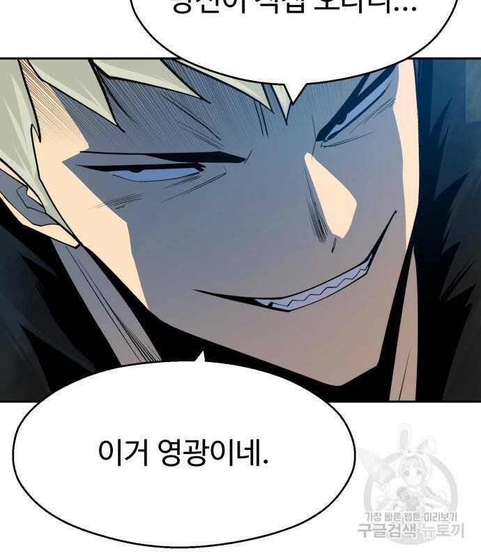 소년 검사 50화 19