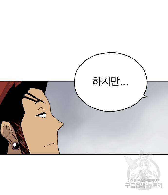 소년 검사 50화 20