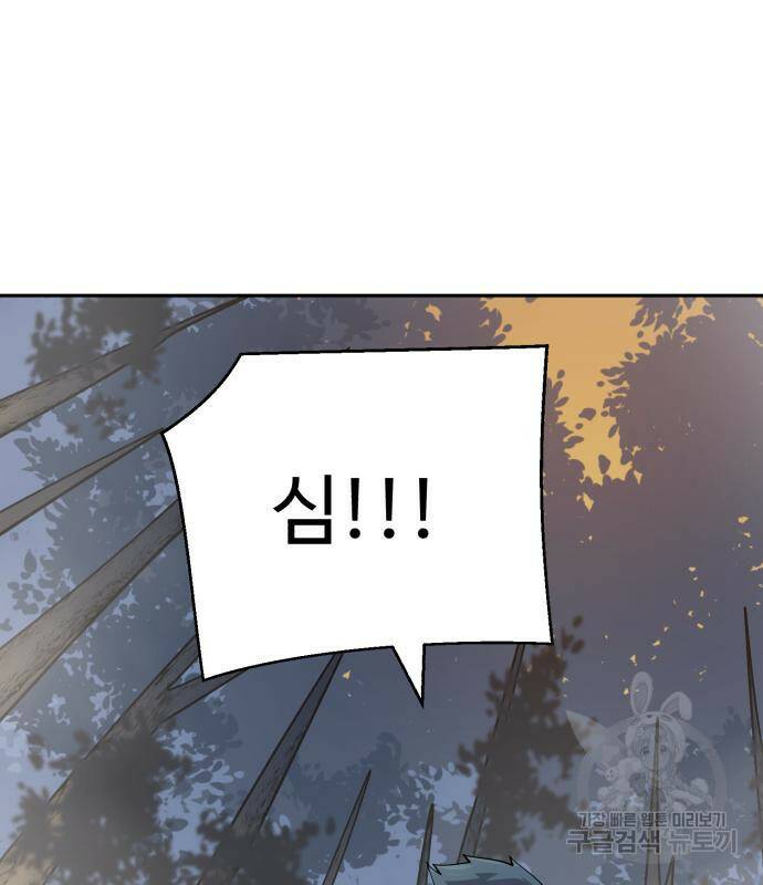 소년 검사 50화 21