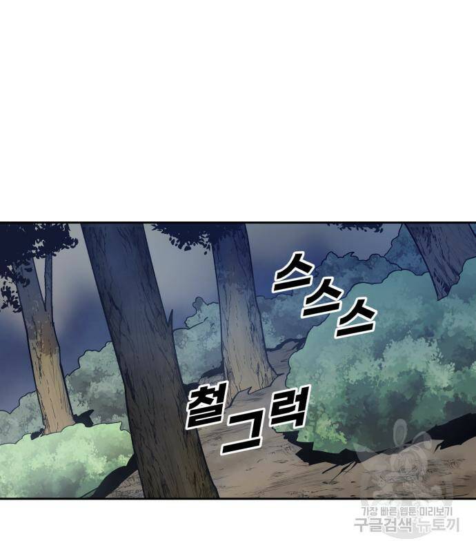 소년 검사 50화 23