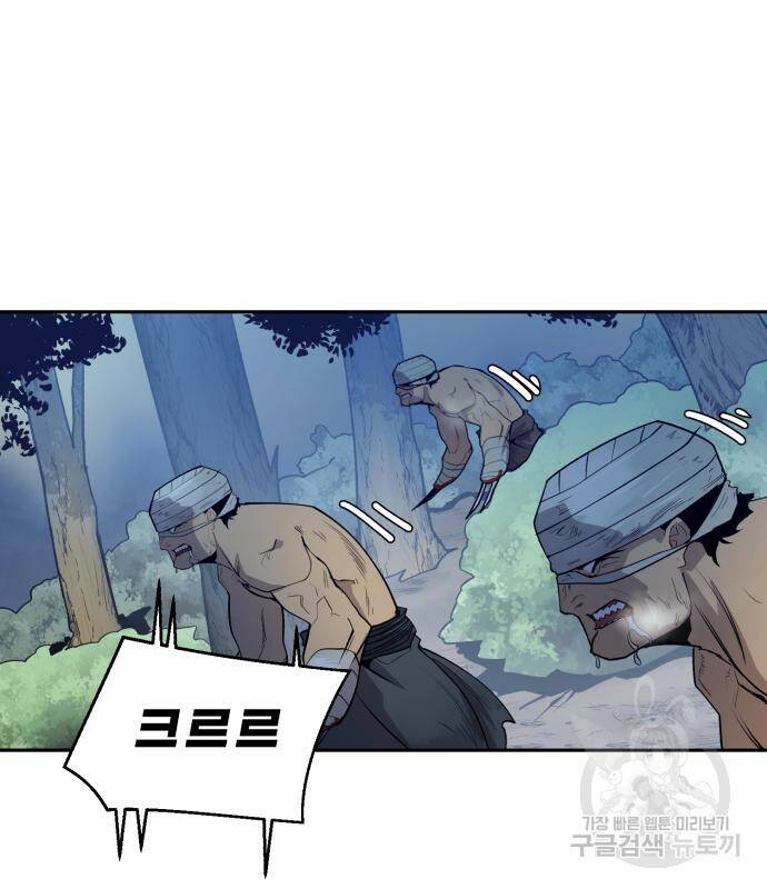 소년 검사 50화 24