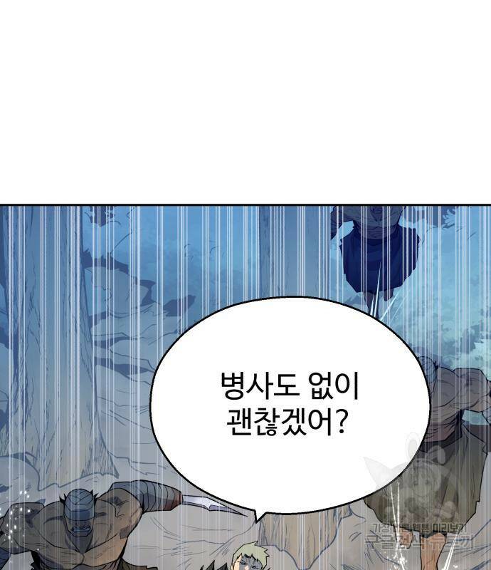 소년 검사 50화 25