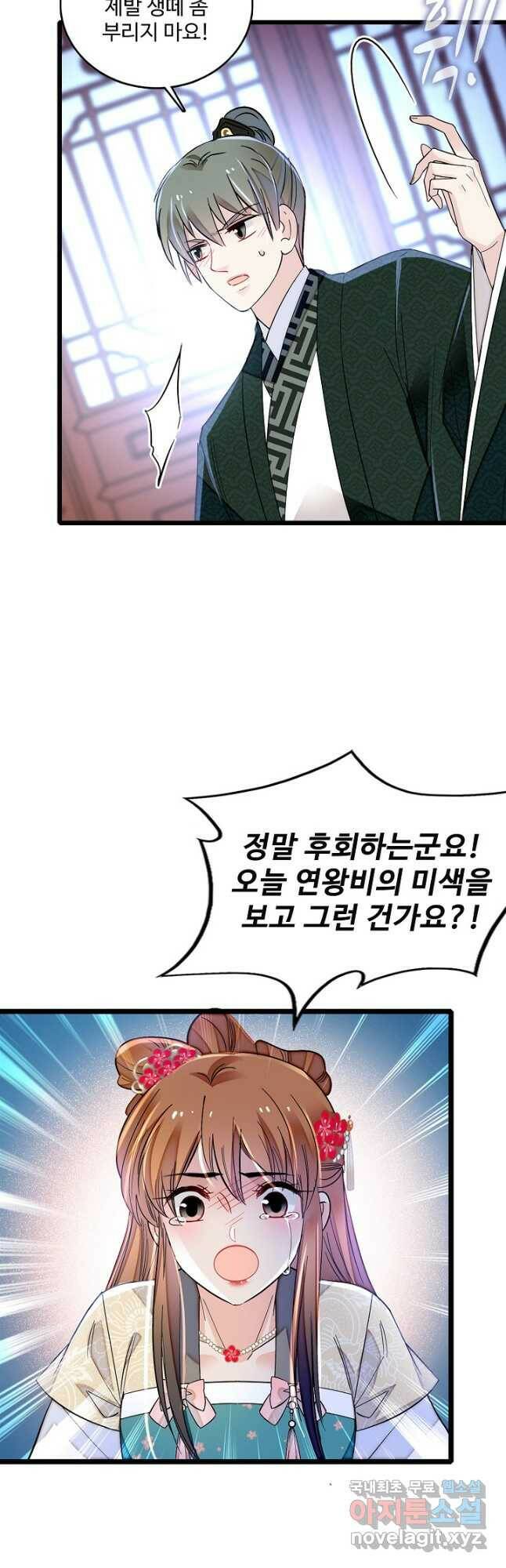 사금:동평백부 넷째 아가씨 155화 4
