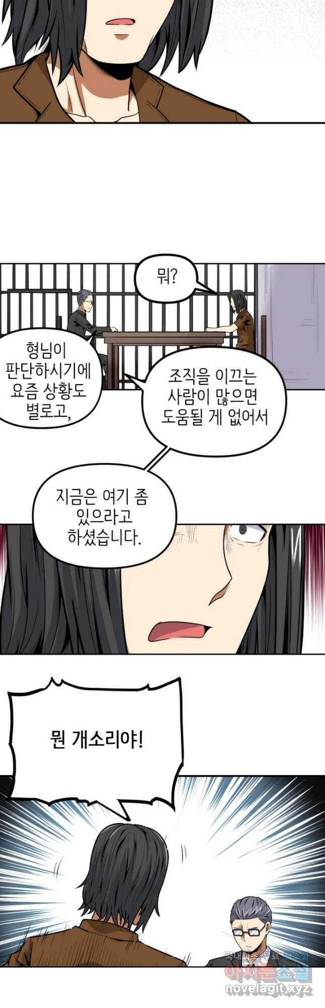 히트걸 리사 100화 5