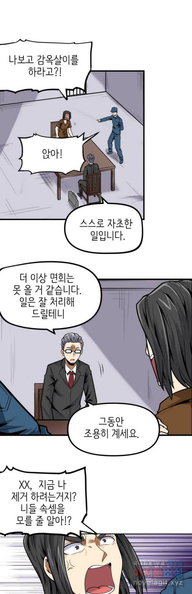 히트걸 리사 100화 6
