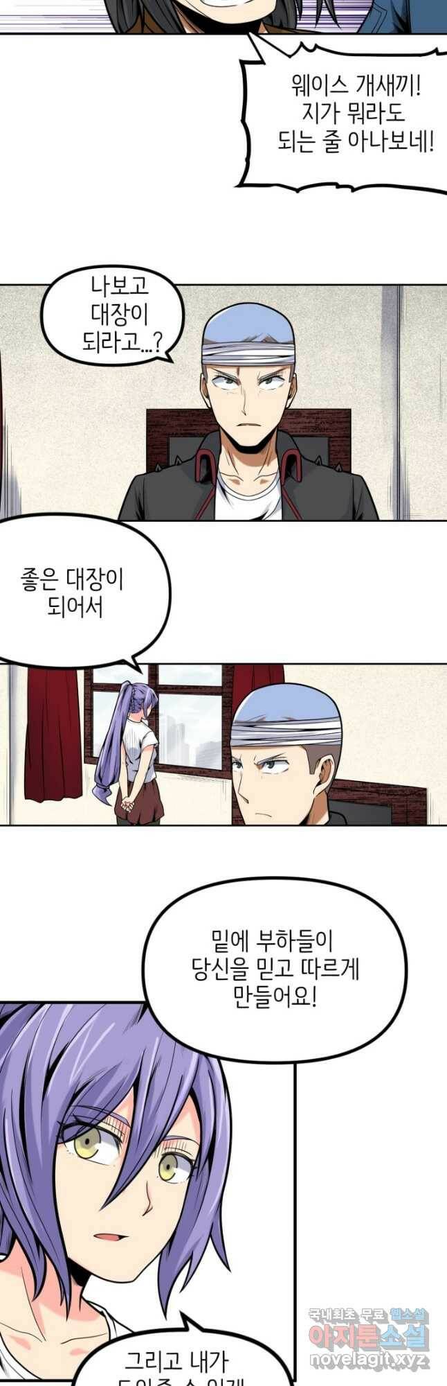 히트걸 리사 100화 7