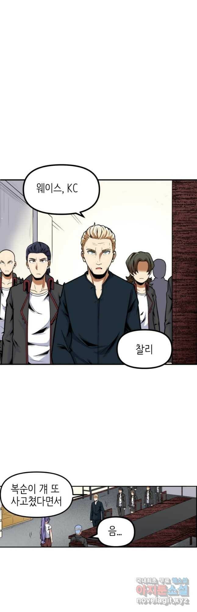 히트걸 리사 100화 9