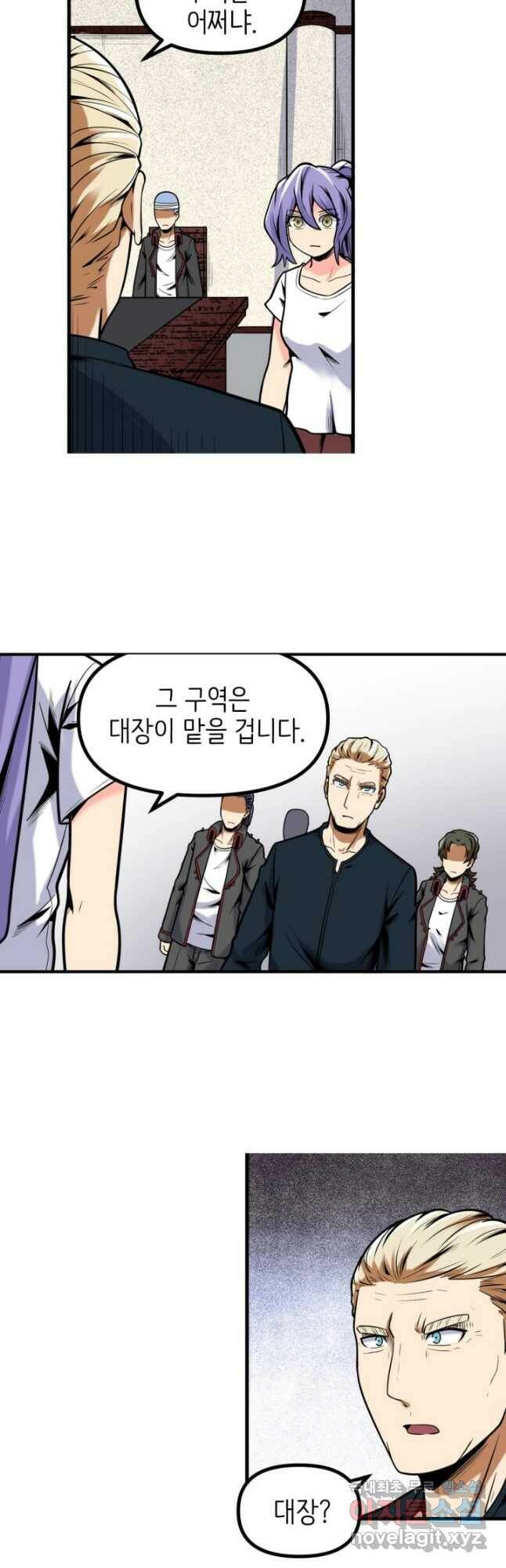 히트걸 리사 100화 11